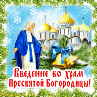 Стикер 3 из набора «Праздники декабря @Elena_stickers»