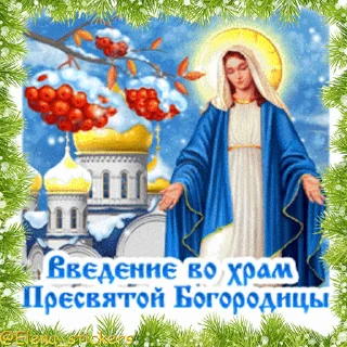 Стикер 4 из набора «Праздники декабря @Elena_stickers»
