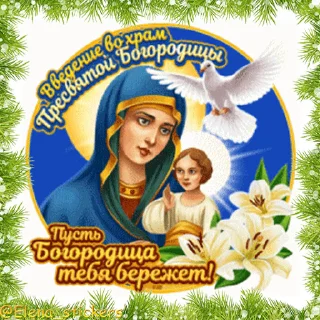 Стикер 6 из набора «Праздники декабря @Elena_stickers»