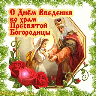 Стикер 7 из набора «Праздники декабря @Elena_stickers»