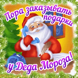 Стикер 10 из набора «Праздники декабря @Elena_stickers»