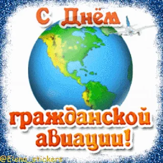 Стикер 2 из набора «Праздники февраля @Elena_stickers»