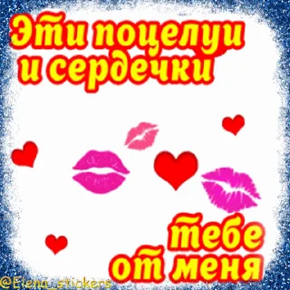 Стикер 20 из набора «Праздники февраля @Elena_stickers»