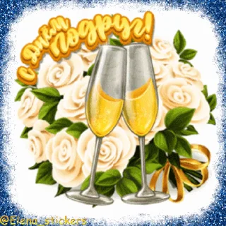 Стикер 7 из набора «Праздники февраля @Elena_stickers»