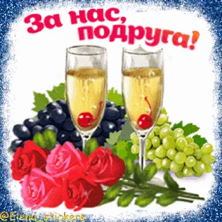 Стикер 9 из набора «Праздники февраля @Elena_stickers»