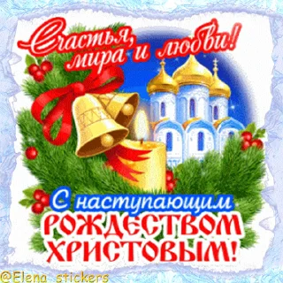 Стикер 1 из набора «Праздники января @Elena_stickers»