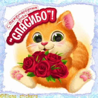 Стикер 15 из набора «Праздники января @Elena_stickers»