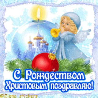 Стикер 4 из набора «Праздники января @Elena_stickers»