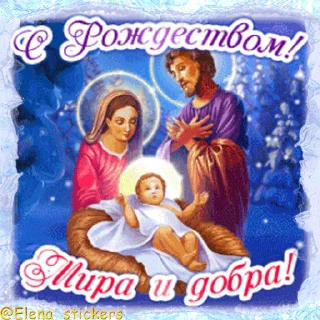 Стикер 7 из набора «Праздники января @Elena_stickers»