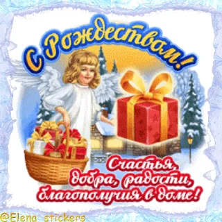 Стикер 9 из набора «Праздники января @Elena_stickers»