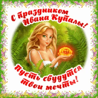Стикер 11 из набора «Праздники в июле @Elena_stickers»