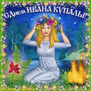 Стикер 12 из набора «Праздники в июле @Elena_stickers»