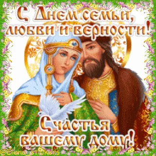 Стикер 14 из набора «Праздники в июле @Elena_stickers»