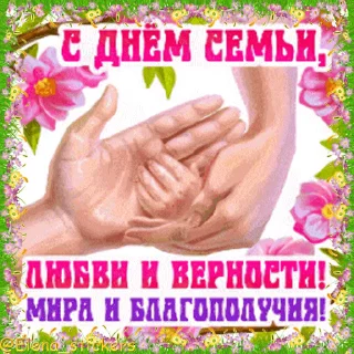 Стикер 15 из набора «Праздники в июле @Elena_stickers»