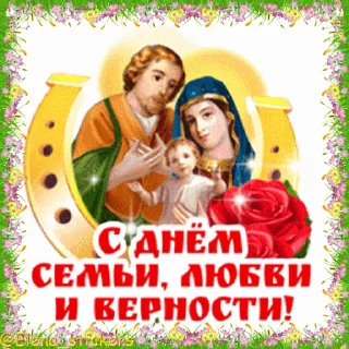 Стикер 17 из набора «Праздники в июле @Elena_stickers»