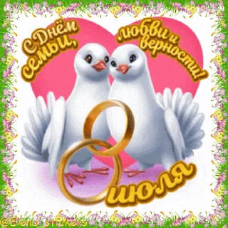 Стикер 18 из набора «Праздники в июле @Elena_stickers»