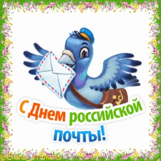 Стикер 19 из набора «Праздники в июле @Elena_stickers»