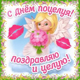 Стикер 3 из набора «Праздники в июле @Elena_stickers»