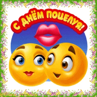 Стикер 4 из набора «Праздники в июле @Elena_stickers»