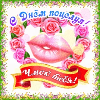 Стикер 5 из набора «Праздники в июле @Elena_stickers»