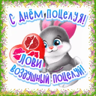 Стикер 6 из набора «Праздники в июле @Elena_stickers»