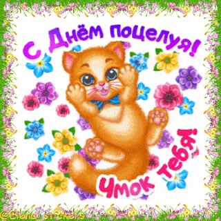 Стикер 7 из набора «Праздники в июле @Elena_stickers»