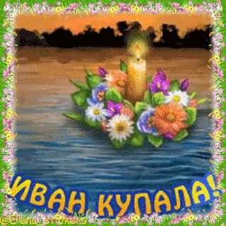 Стикер 8 из набора «Праздники в июле @Elena_stickers»