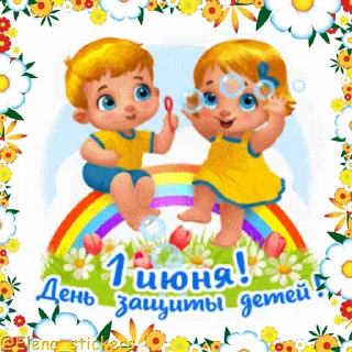 Стикер 2 из набора «Праздники в июне @Elena_stickers»