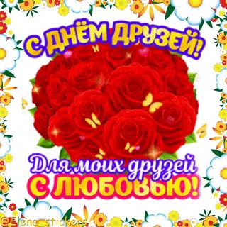 Стикер 11 из набора «Праздники в июне @Elena_stickers»