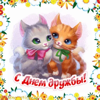 Стикер 15 из набора «Праздники в июне @Elena_stickers»
