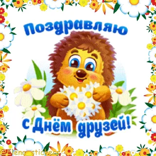 Стикер 16 из набора «Праздники в июне @Elena_stickers»