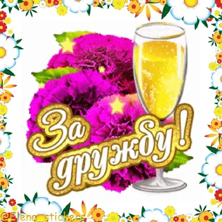Стикер 17 из набора «Праздники в июне @Elena_stickers»