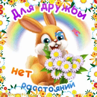 Стикер 18 из набора «Праздники в июне @Elena_stickers»