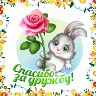 Стикер 19 из набора «Праздники в июне @Elena_stickers»