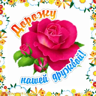 Стикер 20 из набора «Праздники в июне @Elena_stickers»