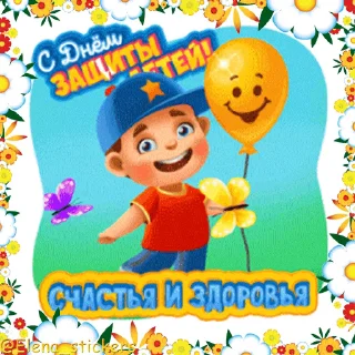 Стикер 4 из набора «Праздники в июне @Elena_stickers»