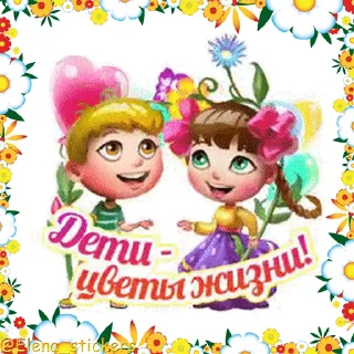 Стикер 5 из набора «Праздники в июне @Elena_stickers»