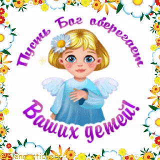 Стикер 7 из набора «Праздники в июне @Elena_stickers»