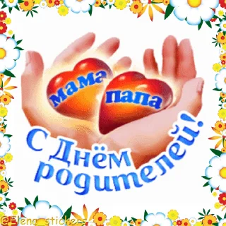 Стикер 8 из набора «Праздники в июне @Elena_stickers»