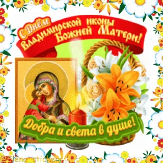 Стикер 10 из набора «Праздники в июне @Elena_stickers»