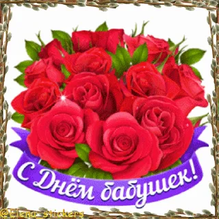 Стикер 7 из набора «Праздники в марте @Elena_stickers»