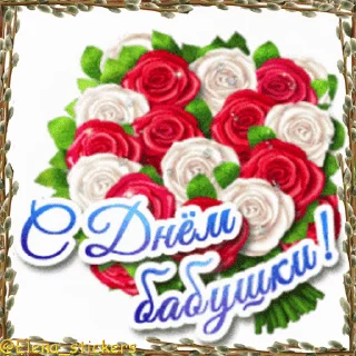 Стикер 10 из набора «Праздники в марте @Elena_stickers»