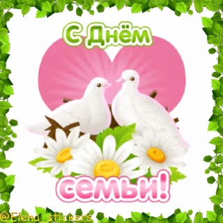 Стикер 12 из набора «@Elena_stickers Праздники в мае, кроме 1 и 9 мая»