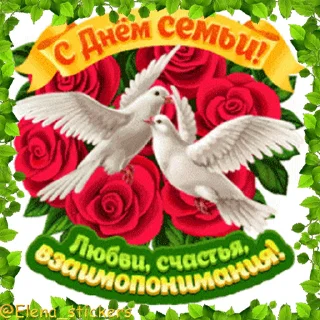 Стикер 13 из набора «@Elena_stickers Праздники в мае, кроме 1 и 9 мая»