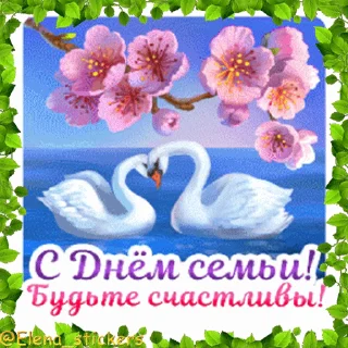 Стикер 14 из набора «@Elena_stickers Праздники в мае, кроме 1 и 9 мая»