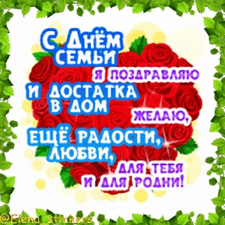 Стикер 15 из набора «@Elena_stickers Праздники в мае, кроме 1 и 9 мая»