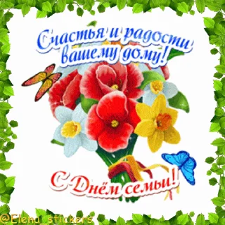 Стикер 16 из набора «@Elena_stickers Праздники в мае, кроме 1 и 9 мая»