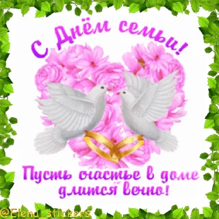Стикер 19 из набора «@Elena_stickers Праздники в мае, кроме 1 и 9 мая»