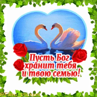 Стикер 20 из набора «@Elena_stickers Праздники в мае, кроме 1 и 9 мая»