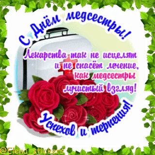 Стикер 7 из набора «@Elena_stickers Праздники в мае, кроме 1 и 9 мая»